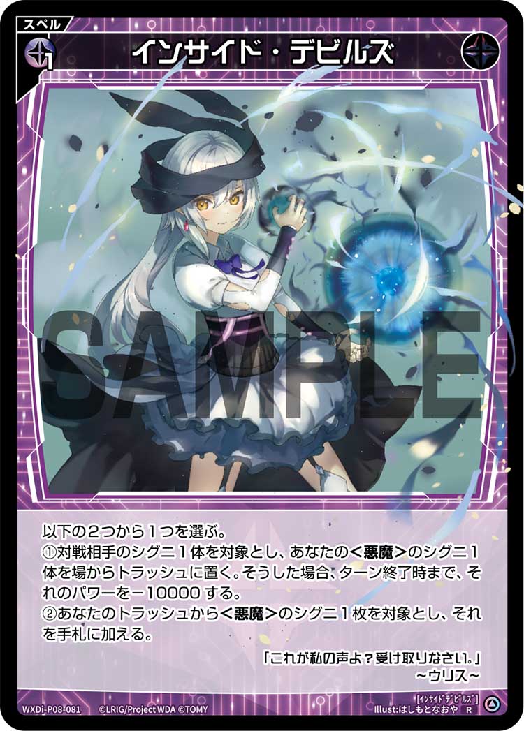 Inside Devils | WIXOSS Wiki | Fandom Inside Devils | WIXOSS Wiki | Fandom