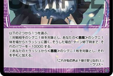 Drei=Hanare//Fessone | WIXOSS Wiki | Fandom