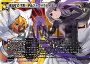 Alfou VS Haity, Profusing Bouquet WXK11-016