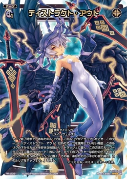 wixoss ブラック・ディストラクト　UAR ♦️ウィクロス 販売情報♦️ ブラック・ディストラクトUARと
