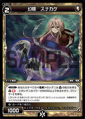 WXA-DF04 Start WIXOSS All-Star with Dona and Win with Intense Overall Reinforcement! WDA-F04-24