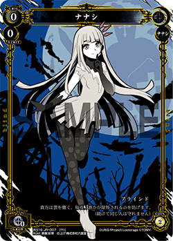 WIXOSS 羅菌姫　ナナシ　SRP SR 羅菌姫 ナナシ//メモリア 販売 | [WXDI-09] CONFLATED DIVA