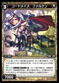 Code Maze Falken | WIXOSS Wiki | Fandom