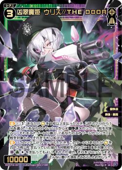 Urith//THE DOOR, Doomed Jade Evil Queen | WIXOSS Wiki | Fandom