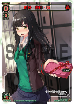 Yuzuki Zero, Claw and Fang/Gallery | WIXOSS Wiki | Fandom