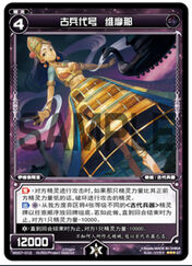WXD-07 Black Crave (Chinese) WD07-012