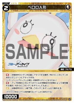 Peroro Doll | WIXOSS Wiki | Fandom Peroro Doll | WIXOSS Wiki | Fandom