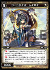 Code Maze Reihai WX14-050