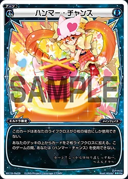 Hammer Chance Wixoss Wiki Fandom