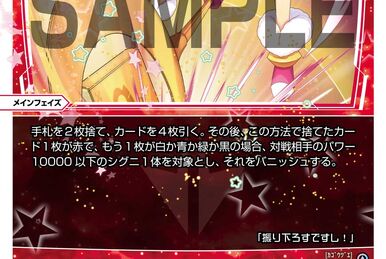 バルクライ王　プロモ　4枚 Yuzuki//Memoria, Phantom Dragon | WIXOSS Wiki | Fandom