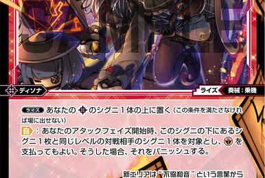 Lancer in the Dark | WIXOSS Wiki | Fandom
