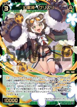 Grizzly, Phantom Beast Deity | WIXOSS Wiki | Fandom