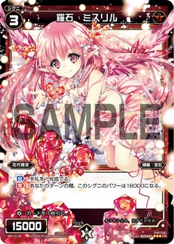 Mithril, Natural Crystal | WIXOSS Wiki | Fandom