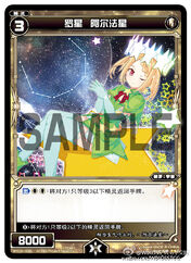 WX-07 Next Selector (WX-06 Chinese) WX06-035