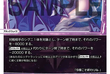 Tama//Memoria, Doomed Angel Queen | WIXOSS Wiki | Fandom