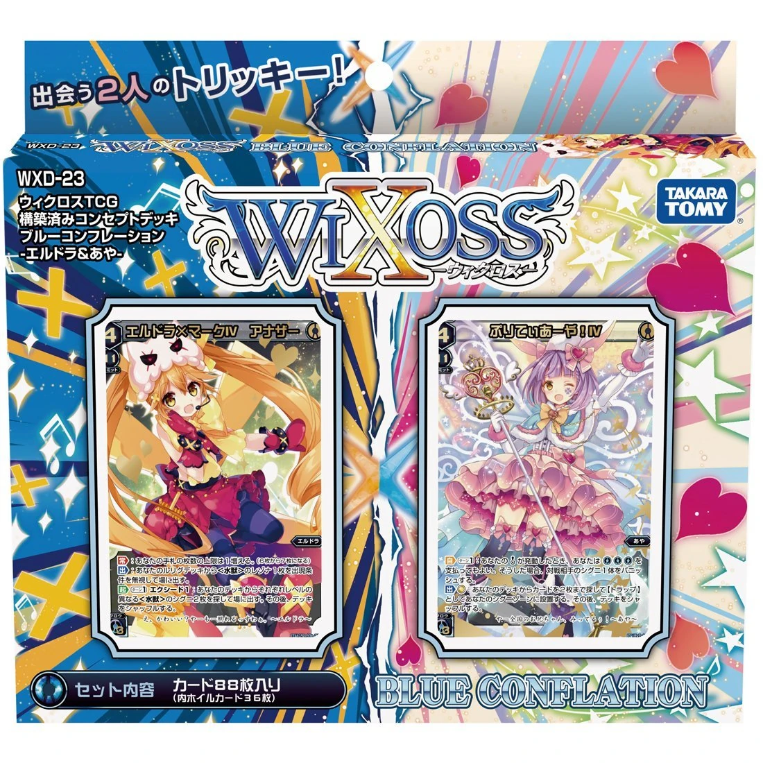 WXD-23 Blue Conflation | WIXOSS Wiki | Fandom