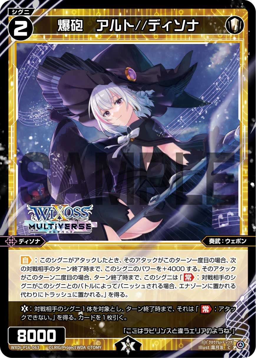 Alto//Dissona, Explosive Gun | WIXOSS Wiki | Fandom