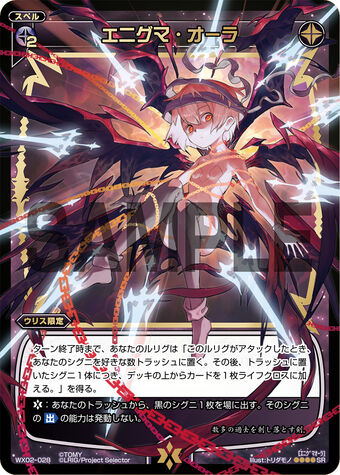 Enigma Aura Wixoss Wiki Fandom