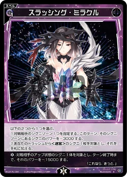 Slashing Miracle | WIXOSS Wiki | Fandom