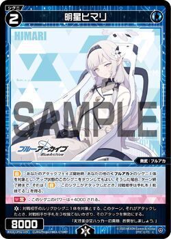 Himari Akeboshi | WIXOSS Wiki | Fandom