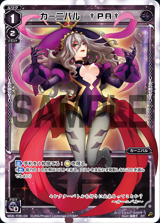 Carnival †PA† | WIXOSS Wiki | Fandom