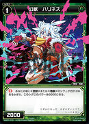 Harinezu, Phantom Beast WX07-070