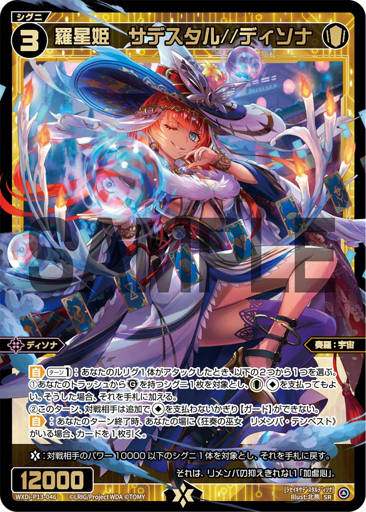 Amazon.co.jp: ウィクロス WXDi-P12-044P 幻怪姫 ドーナ