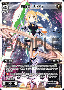 Saturn, White Natural Planet | WIXOSS Wiki | Fandom Saturn, White Natural Planet | WIXOSS Wiki | Fandom