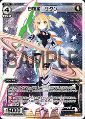 WX-07 Next Selector WX07-006