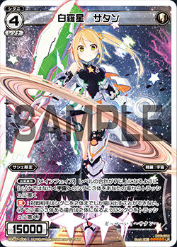 Saturn, White Natural Planet | WIXOSS Wiki | Fandom Saturn, White Natural Planet | WIXOSS Wiki | Fandom