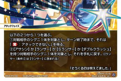 WIXOSS タイム・ダイバー・ダウン UAR WIXOSS/[WX24-P3] REVERSAL SELECTOR]タイム・ダイバー・ダウン