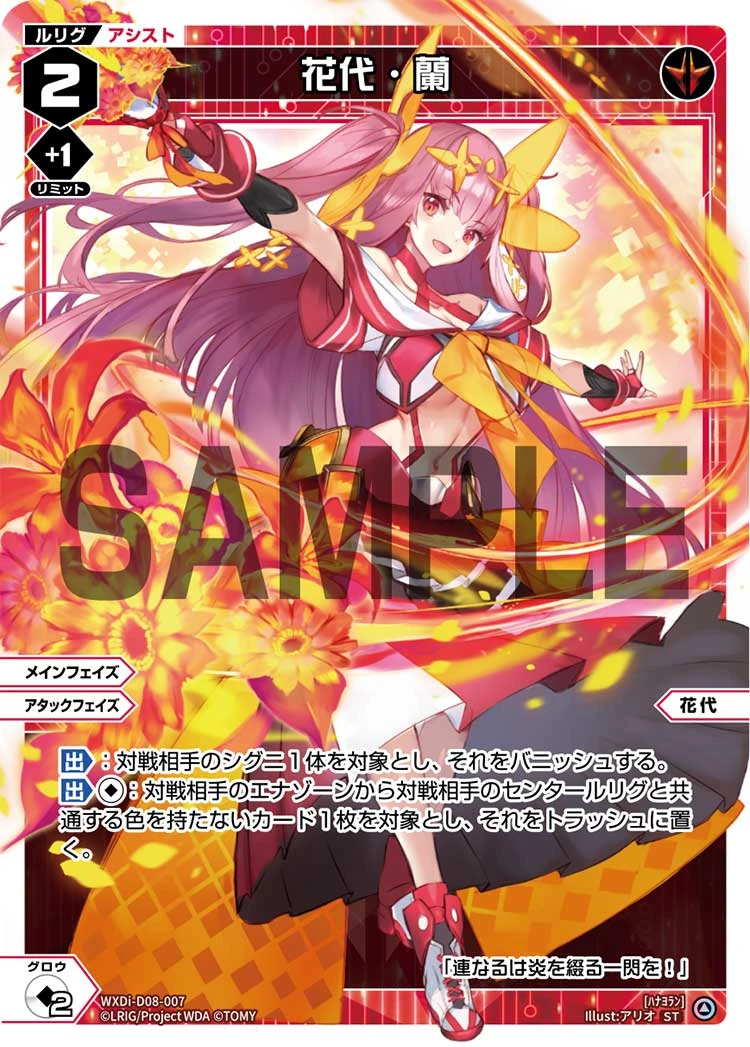 Hanayo Orchid Wixoss Wiki Fandom