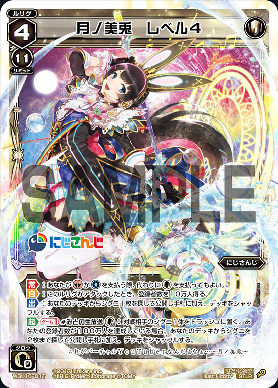 郵送買取 新品5台以上送料無料キャンペーン中！！  ウィクロス アメジスト ×4 ホロ ウィクロス