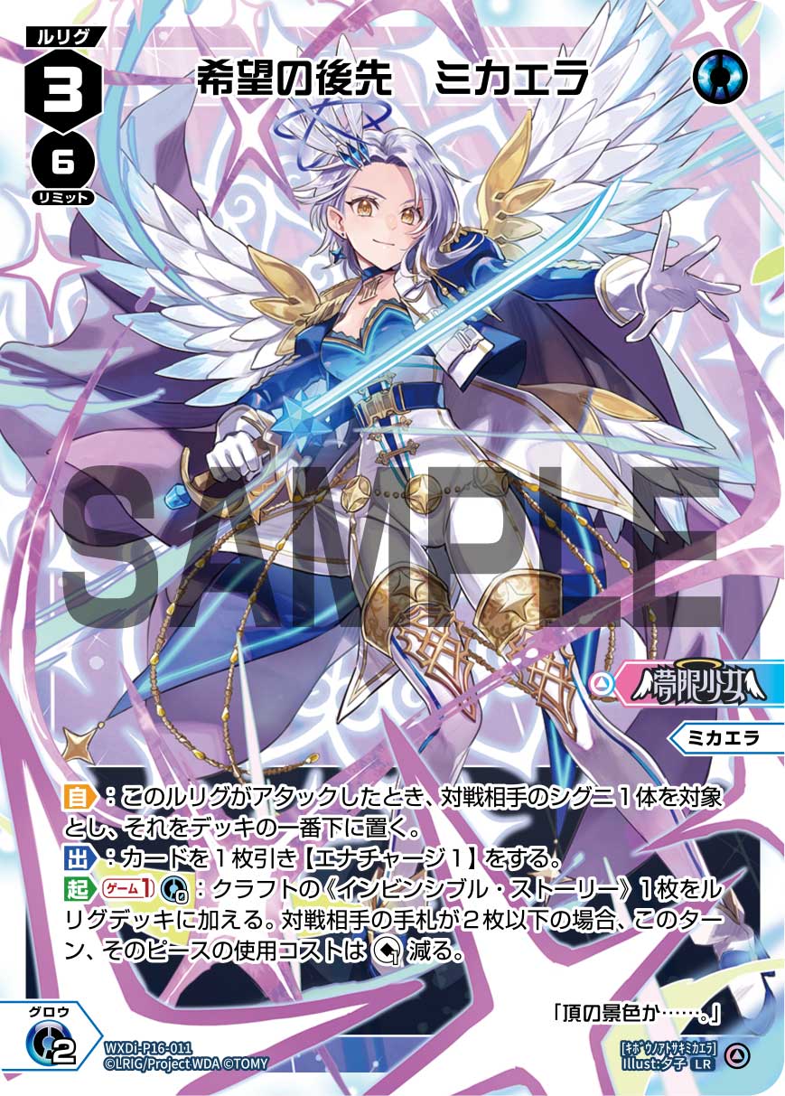 Michaela, Wishes' Beginning and End | WIXOSS Wiki | Fandom Michaela, Wishes' Beginning and End | WIXOSS Wiki | Fandom