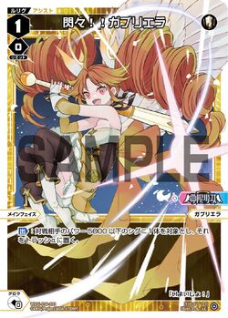 Sparkling!! Gabriela | WIXOSS Wiki | Fandom
