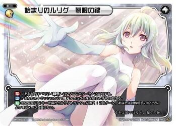 Mugen Key, LRIG of the Beginning | WIXOSS Wiki | Fandom Mugen Key, LRIG of the Beginning | WIXOSS Wiki | Fandom