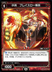 Flathro Private E-1, Small Flame WX14-059