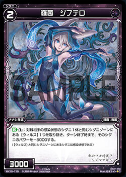 Giftero Natural Bacteria Wixoss Wiki Fandom