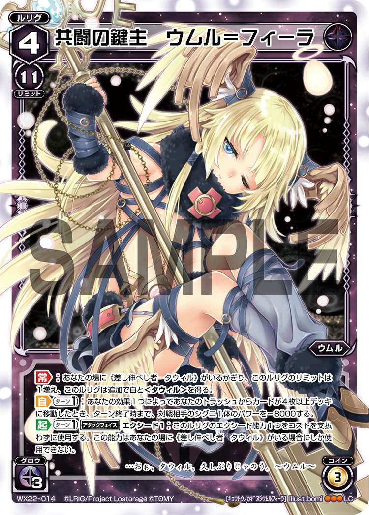 Umr Fyra Wielder Of The Key Of Joint Struggle Wixoss Wiki Fandom