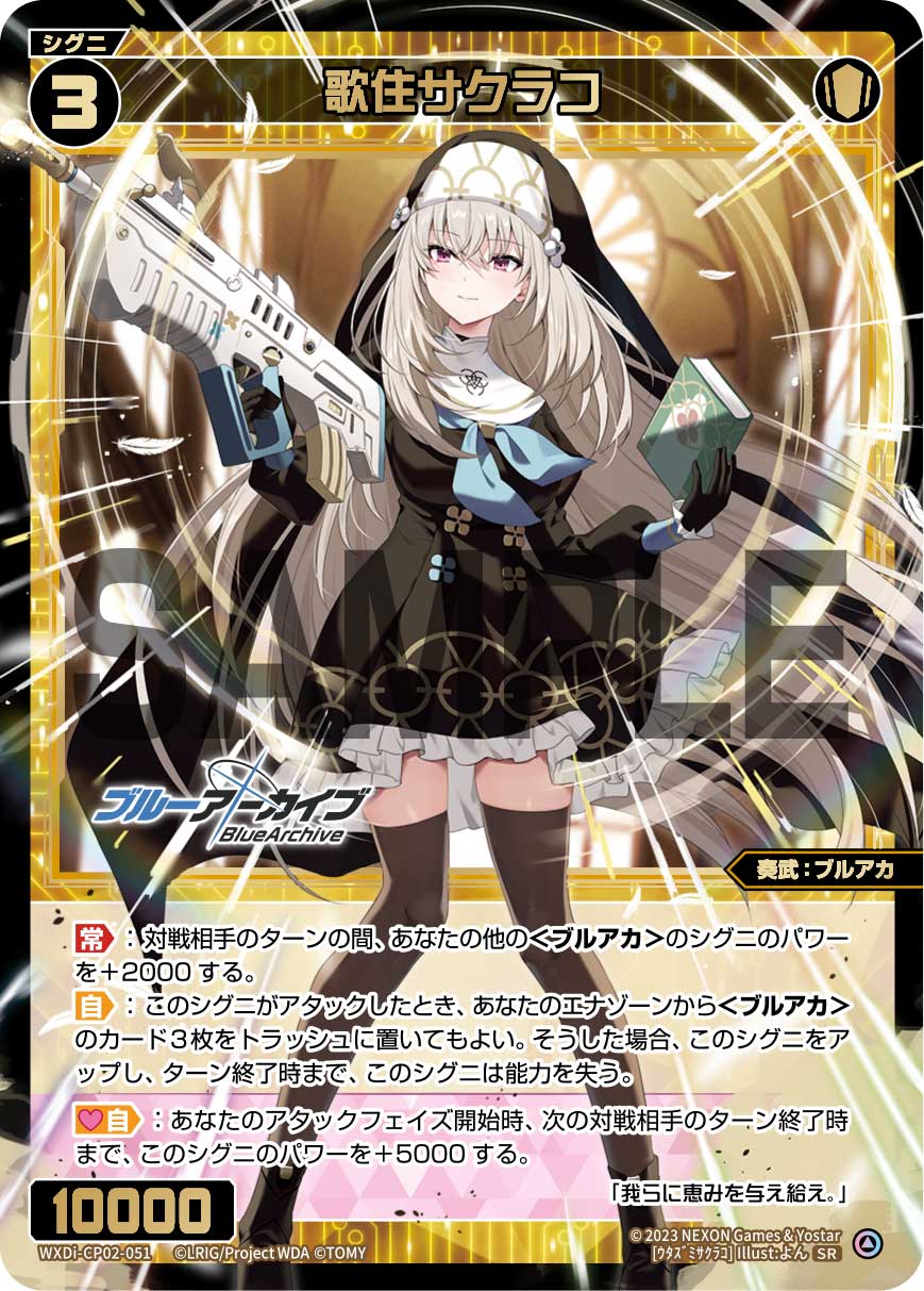 希少！！ナギサ wixoss ブルアカ イベント限定 絆 コインカード