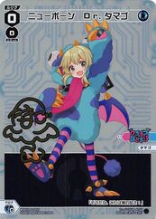 Newborn Dr. Tamago WXDi-D05-001P