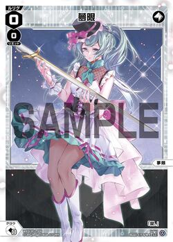 Mugen (card) | WIXOSS Wiki | Fandom Mugen (card) | WIXOSS Wiki | Fandom