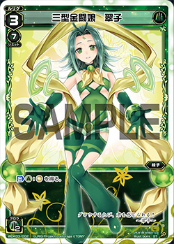 Midoriko Golden Combat Girl Type Three Wixoss Wiki Fandom