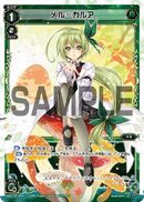 Mel-Kahlua WDK12-004