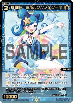Milulun//Fessone, Natural Element Queen | WIXOSS Wiki | Fandom