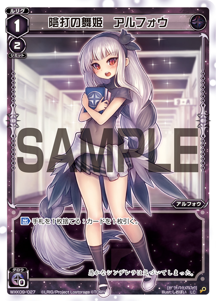 Alfou Danseuse Of Shadow Performance Wixoss Wiki Fandom Alfou Danseuse Of Shadow Performance Wixoss Wiki Fandom