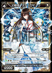 WXA-DF04 Start WIXOSS All-Star with Dona and Win with Intense Overall Reinforcement! WDA-F04-13