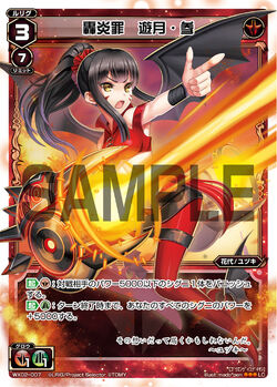 Yuzuki Three, Roaring Flame Sin | WIXOSS Wiki | Fandom