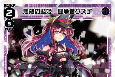 MC LION - 3rd Verse | WIXOSS Wiki | Fandom