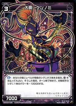 Kennomi, Great Trap | WIXOSS Wiki | Fandom
